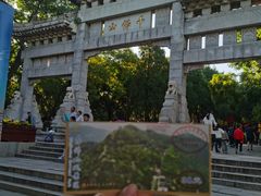-千佛山风景名胜区