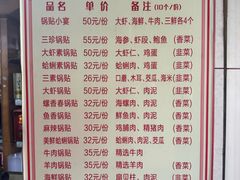 -青岛锅贴(四流中路店)