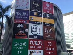 -金光华广场