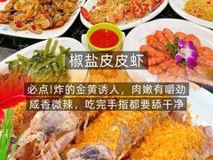 -小海豚•老字号海鲜餐厅(天涯店)