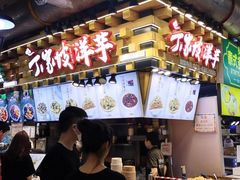 -丁家坡洋芋·观音桥好吃街A区(全国总店)