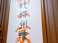 -螺世纪螺蛳粉·桂味小排档(裕德店)