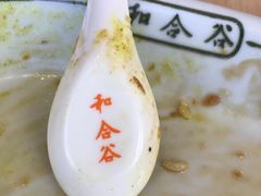 -和合谷(百荣店)