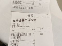 -稻香酒家(天河城店)