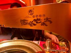 -西塔老太太泥炉烤肉(苏州大悦城店)