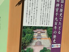 -热田神宫