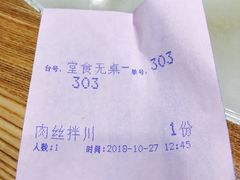-慧娟面馆·餐厅(望江路店)