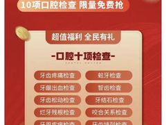 -牙博士口腔品牌连锁(杨浦店)