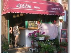 -狐狸家·酸奶酪专门店(平江路店)