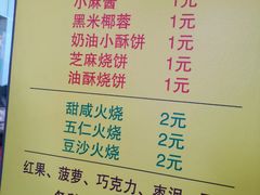 菜单-杜称奇小吃店(西湖道店)