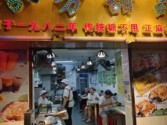 -芬芳甜品(同福路店)