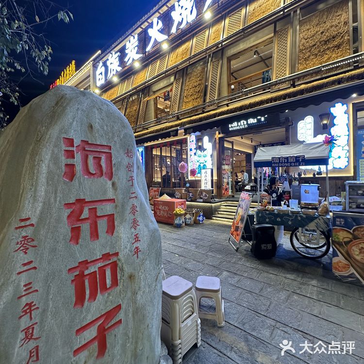 本地人推荐✨常年热门❤️‍🔥霸榜的大理烧烤‼️

听