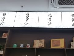 -蟹上黄·蟹黄面·江南糖水(人民广场店)