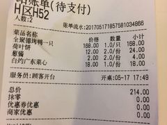 -全聚德(江宁店)