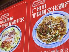 -银记肠粉店(中山一路店)