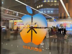 -Apple零售店(中街大悦城店)