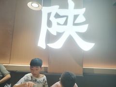 -大师兄·西北小馆(南沙万达广场店)