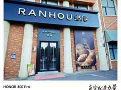 -燃厚蛋糕(卓展中信城店)