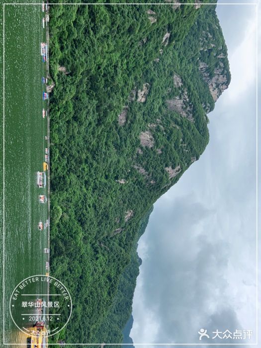 秦岭终南山世界地质公园翠华山景区图片