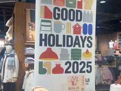 -MUJI无印良品(杭州万象城店)