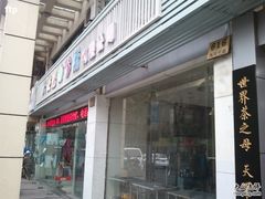 -瑞派天使宠物医院·神经外科·骨科·核磁(洛川中路店)