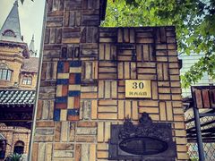 -马勒别墅饭店(静安寺店)