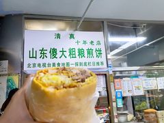 -山东傻大粗粮煎饼(牛街店)