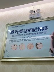 点击看大图 -海峡医疗美容医院