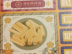 -祥禾饽饽铺·中式糕点(天津河东美福园店)