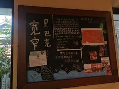 -星巴克臻选(成都宽窄巷子店)