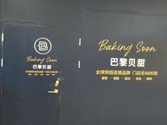-北京华联购物中心(同成街店)
