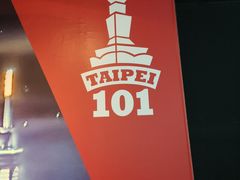 -台北101