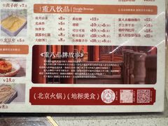 -重八牛府(花乡奥莱店)