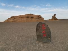 -敦煌雅丹国家地质公园