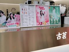 -古茗(风临路店)