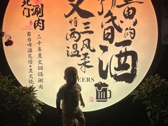 -北门涮肉·炭火铜锅涮肉(什刹海店)