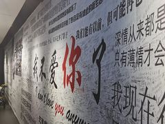 -成都失恋馆