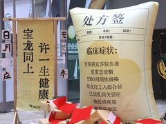 -宝龙城(杭州滨江店)
