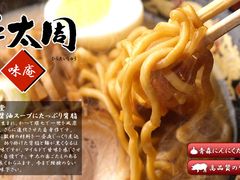 平泰周homepage-拉面 平太周 味庵 五反田总店