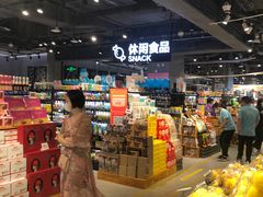 -盒马鲜生(皇庭广场店)