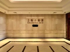 -上海小南国(国会店)