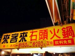 android_upload_pic-瑞丰夜市