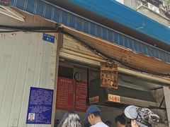 门面-蓉城西二道无名冒菜(西二道街店)