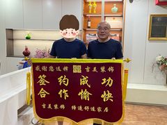 -吉美装饰•方信空间(莘庄店)