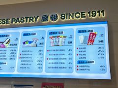 -老鼎丰(靖宇街总店)