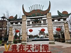 -天河潭旅游度假区