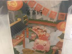-爸爸糖吐司面包(重庆解放碑英利大融城店)