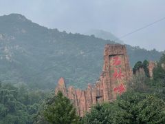 -京东石林峡风景区