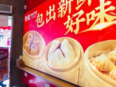 -包道广式点心专门店(东山口店)