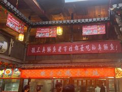 -徽三说·土徽菜·中国徽菜连锁品牌(阳湖总店)